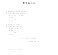 혼인동의서(1) 혼인동의서(1)